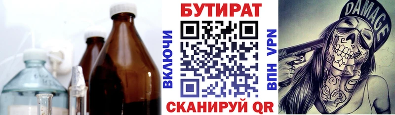 omg сайт  купить   Корсаков  Бутират бутик 