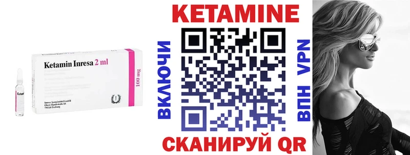 КЕТАМИН ketamine  darknet официальный сайт  Корсаков 