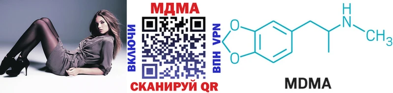 купить наркотик  Корсаков  МДМА VHQ 