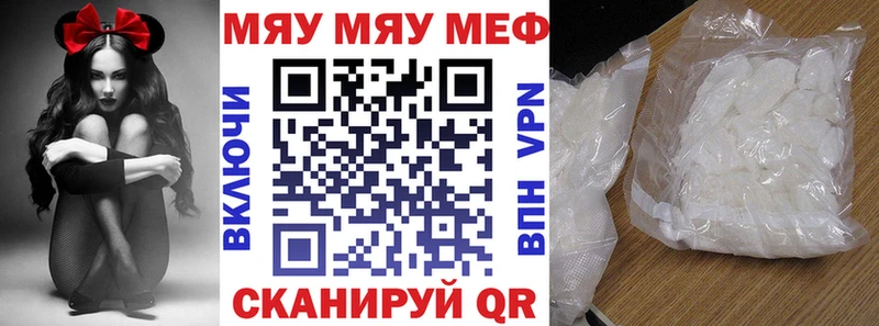 даркнет как зайти  где купить наркоту  Корсаков  МЯУ-МЯУ кристаллы 