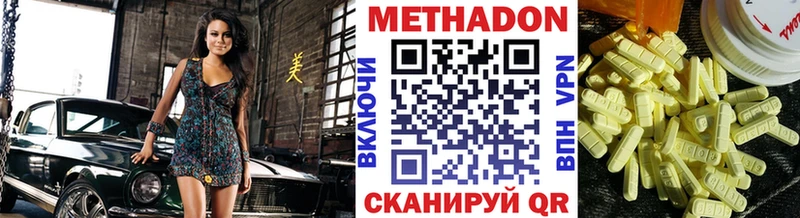 цены наркотик  Корсаков  МЕТАДОН белоснежный 